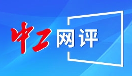 在特朗普政府中“走钢丝”，美军最高将领是怎么撑到现在的？